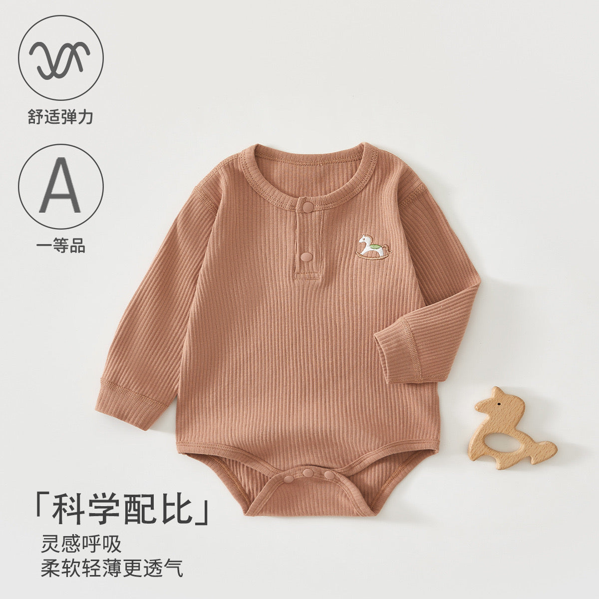 纯色长袖包屁衣