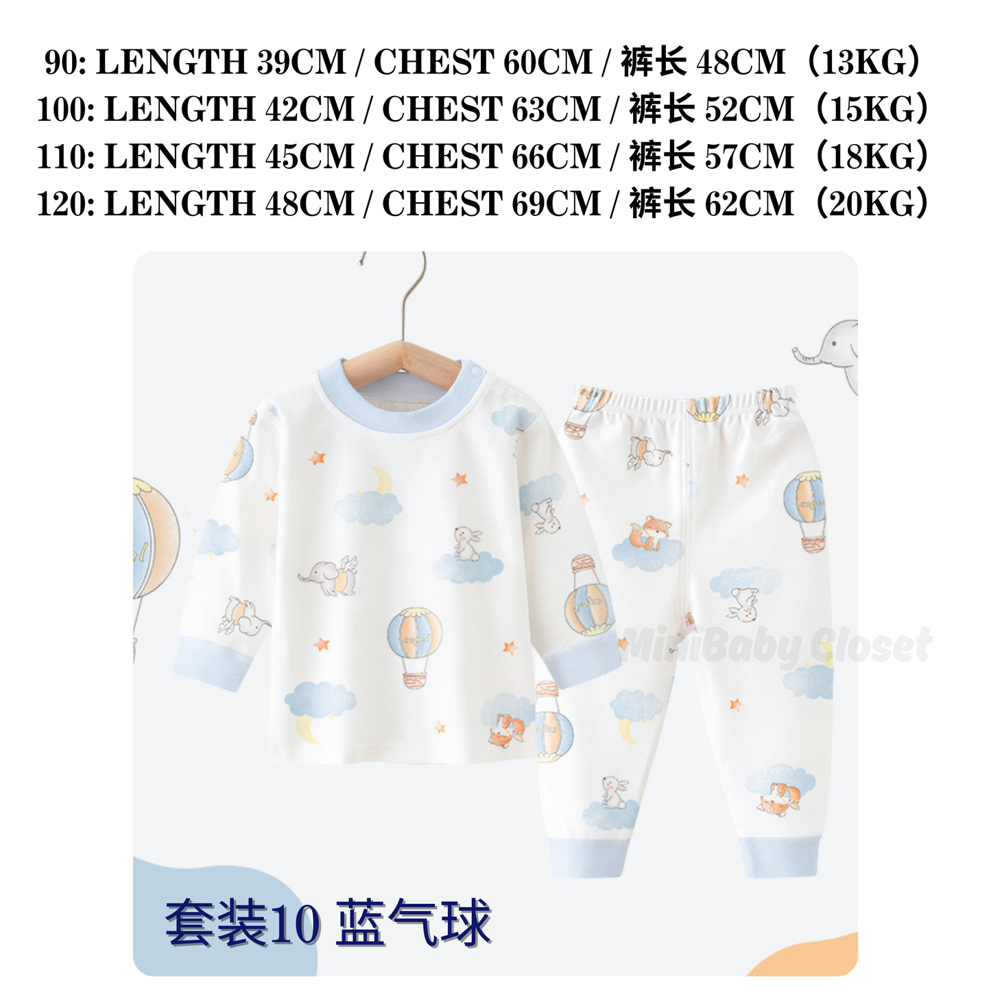 卡通睡衣套装 90-120码