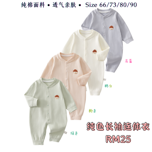 纯色长袖小房子🏠