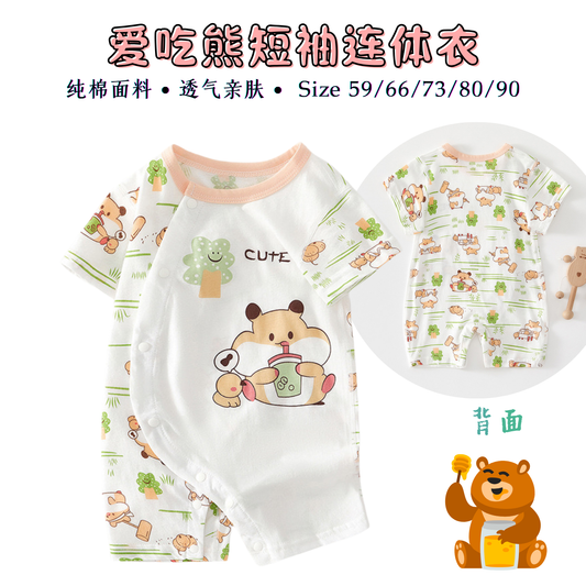 爱吃熊短袖连体衣 0-36m