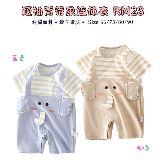 短袖背带象连体衣