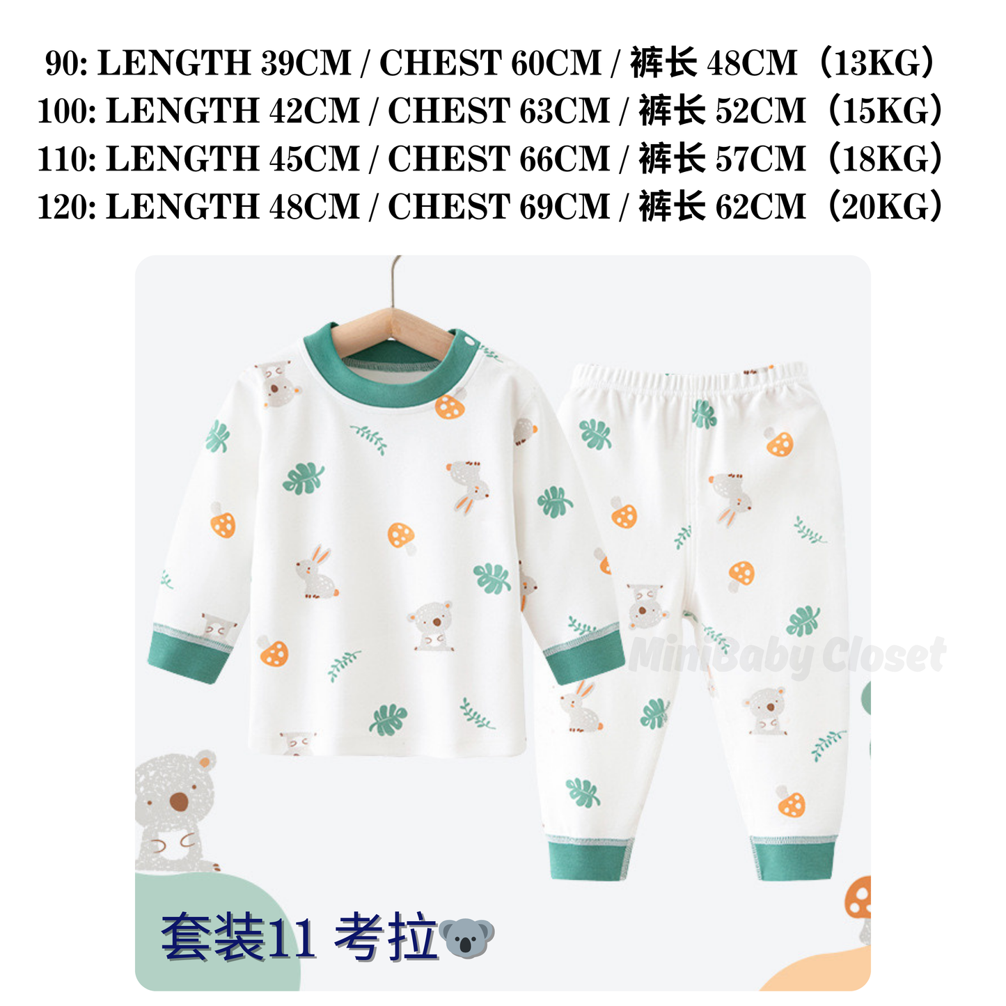 卡通睡衣套装 90-120码