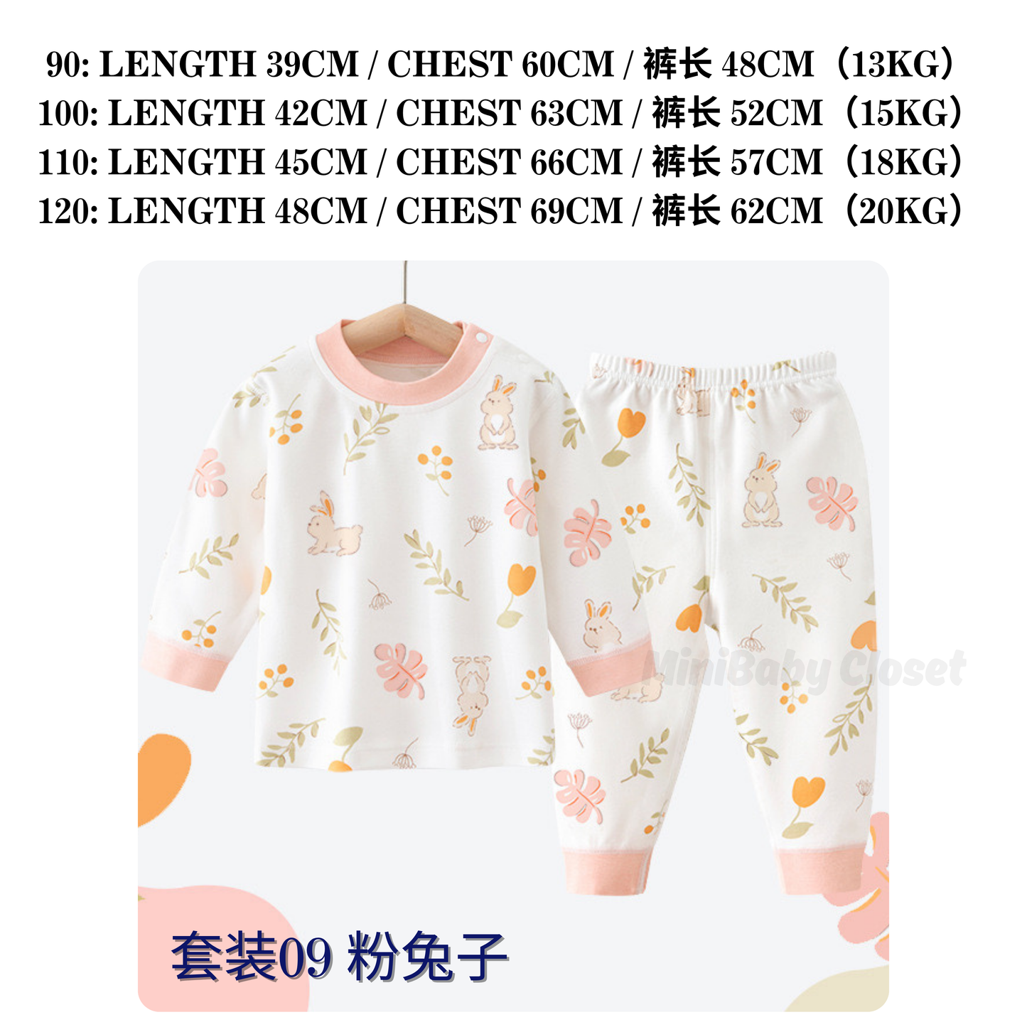 卡通睡衣套装 90-120码