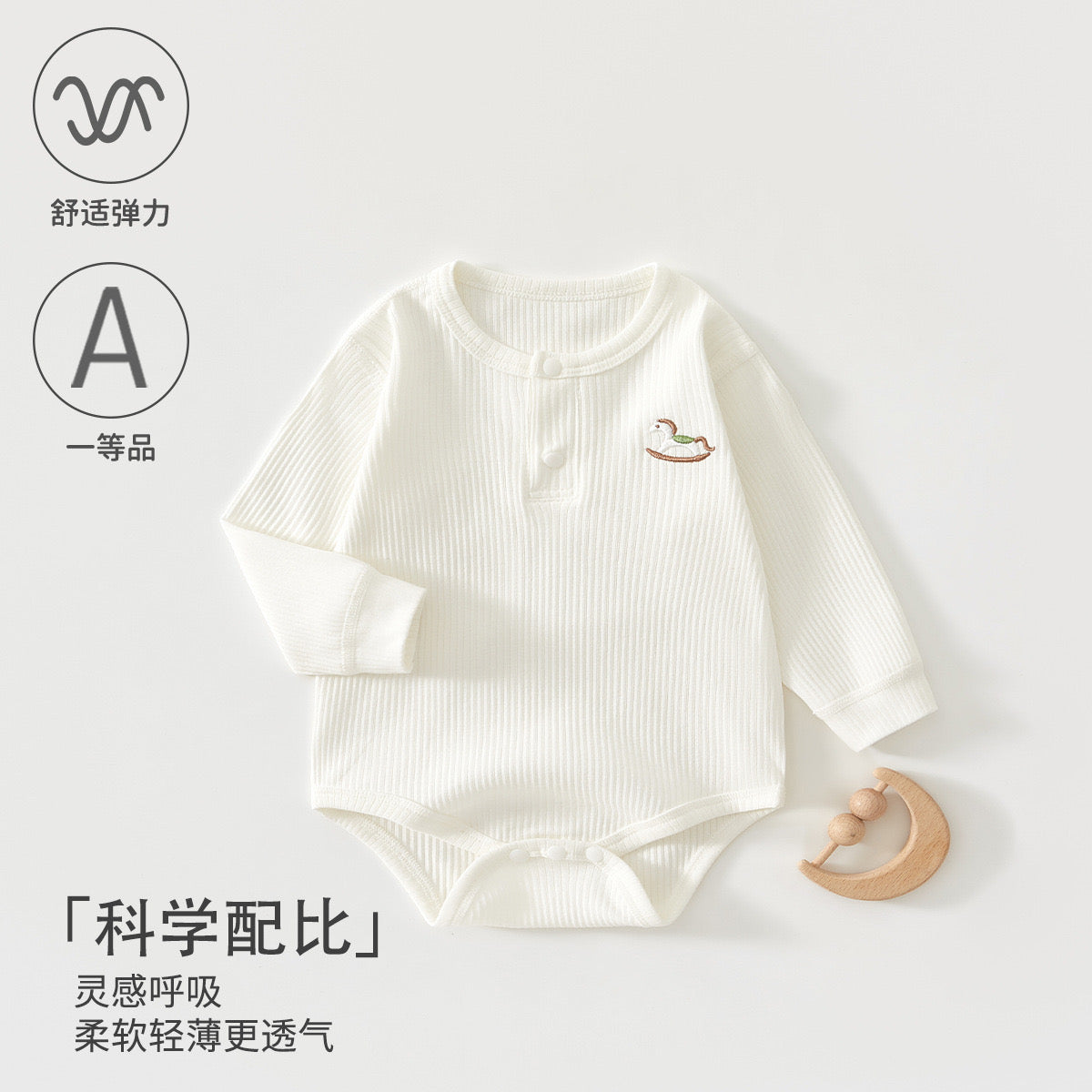 纯色长袖包屁衣