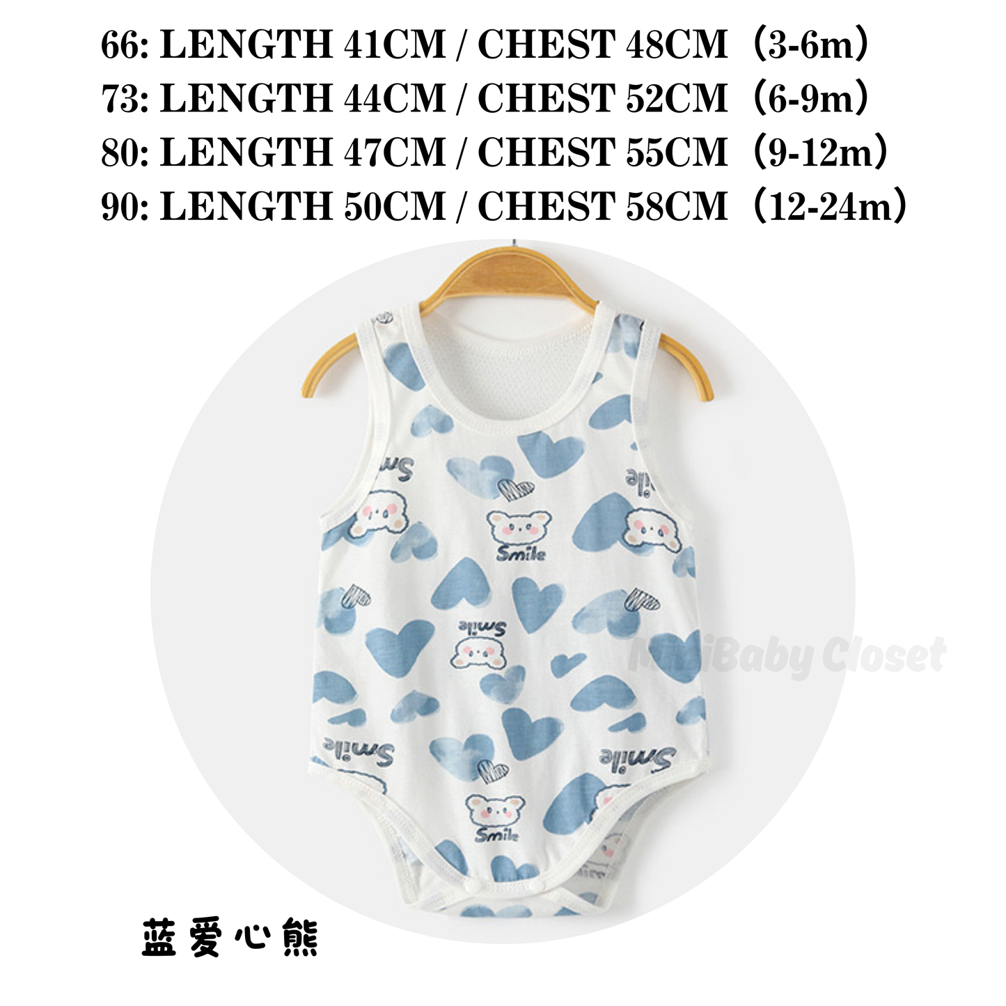 卡通包屁背心 0-24m