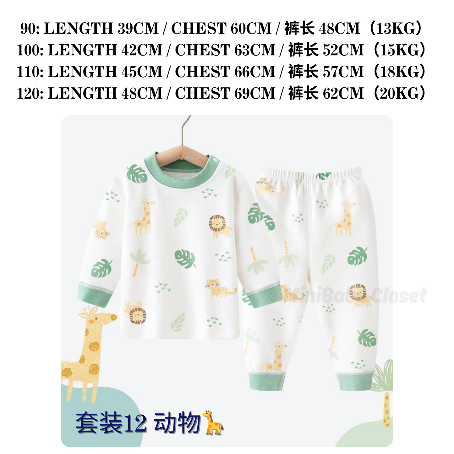 卡通睡衣套装 90-120码