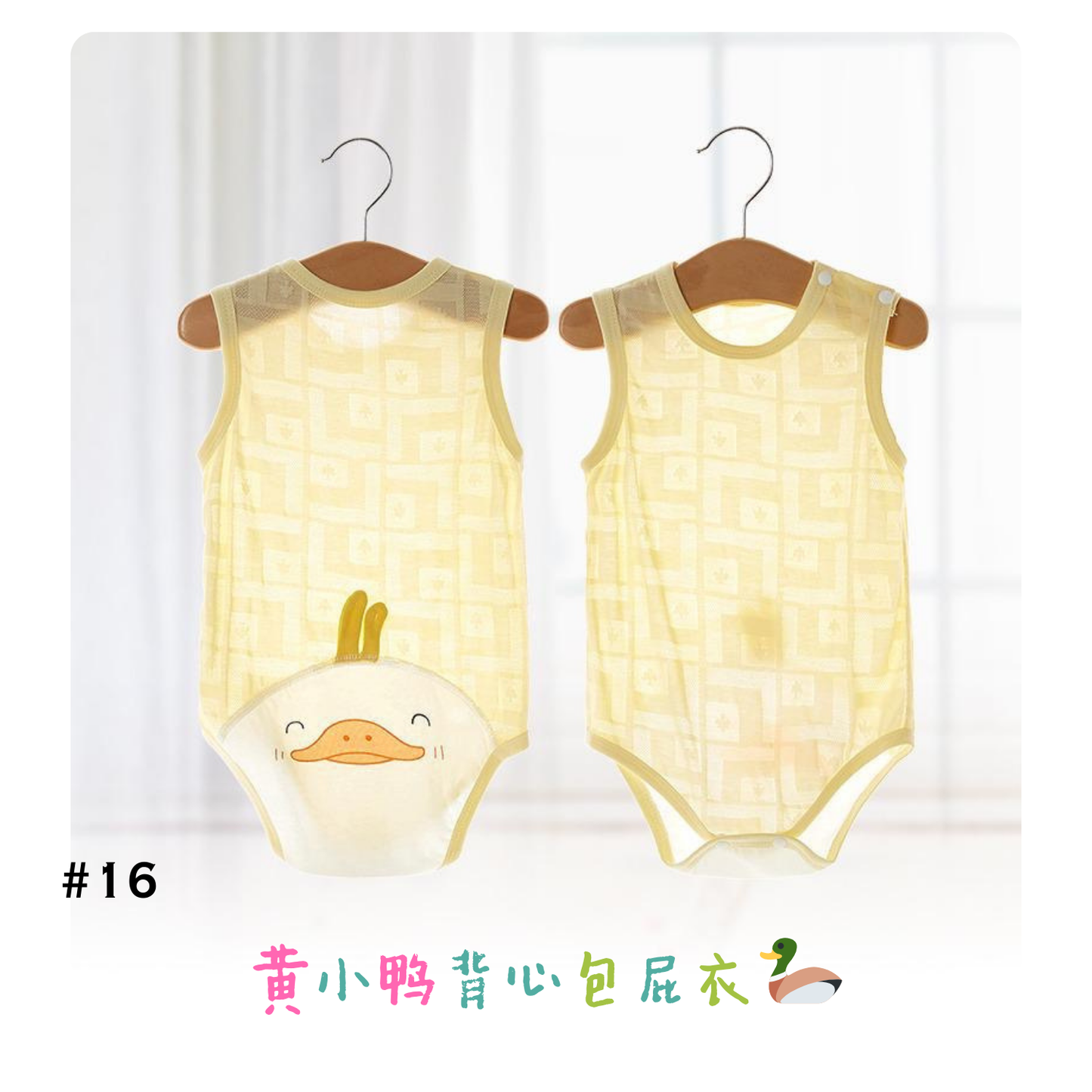 卡通背心包屁衣 0-24m