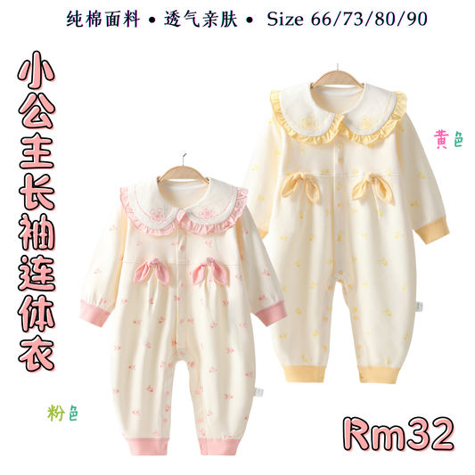 蝴蝶结大方领长袖连体衣