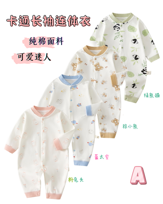卡通长袖连体衣