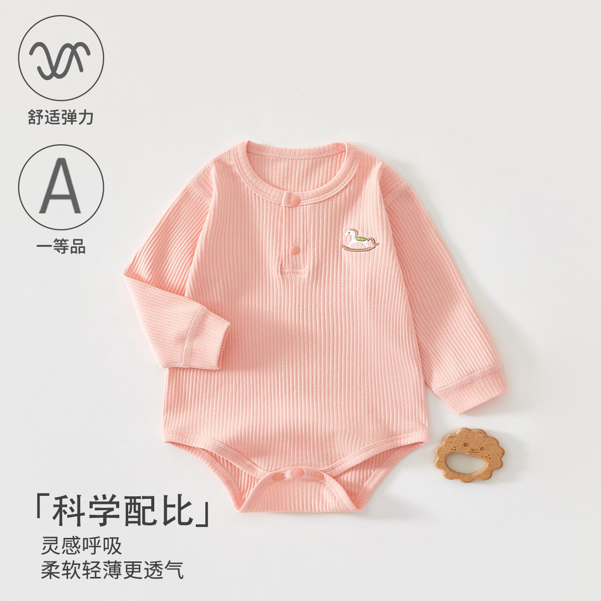 纯色长袖包屁衣