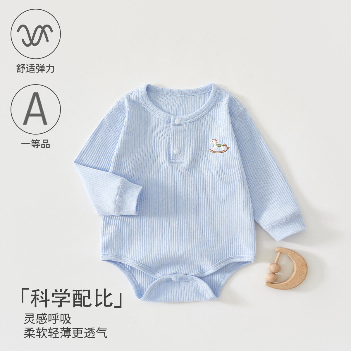纯色长袖包屁衣