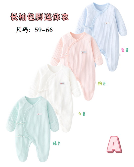 纯色长袖包脚连体衣👶🏻Newborn