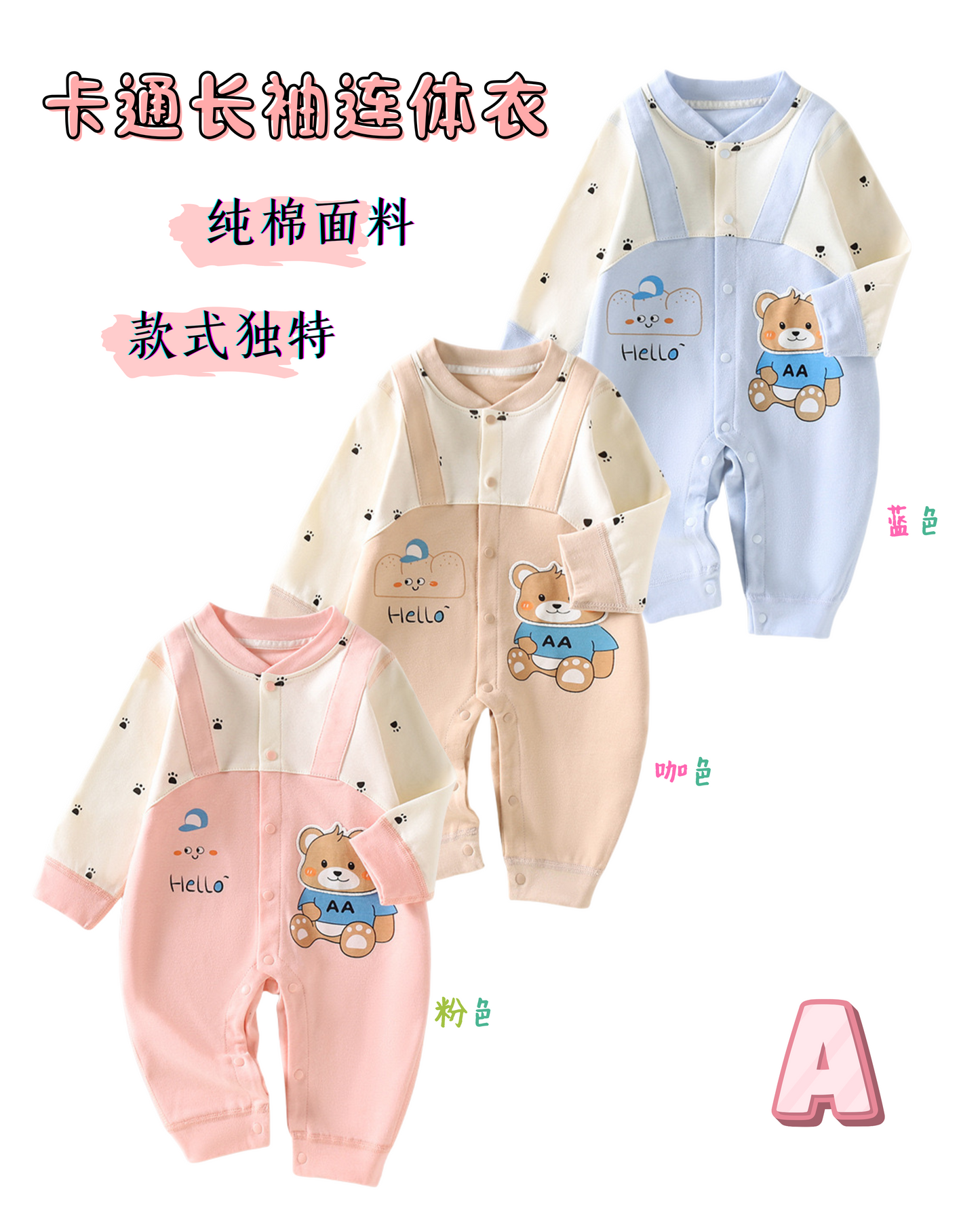 吊带熊长袖连体衣