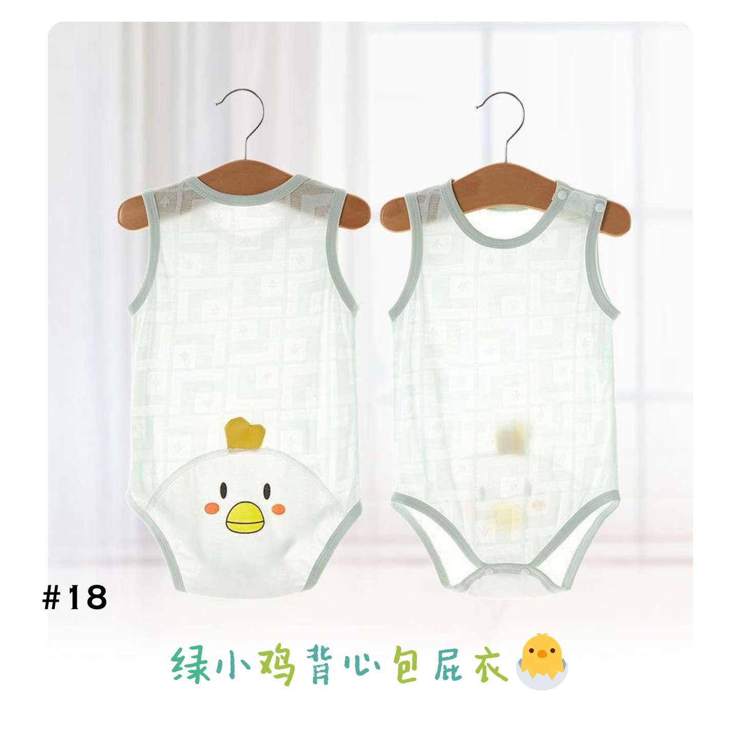 卡通背心包屁衣 0-24m