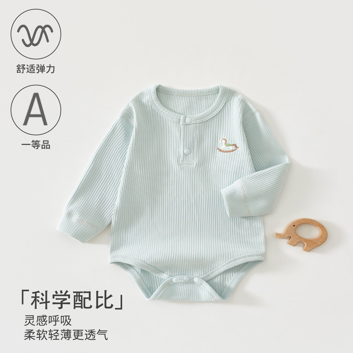 纯色长袖包屁衣
