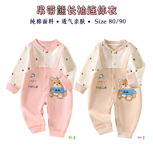吊带熊长袖连体衣